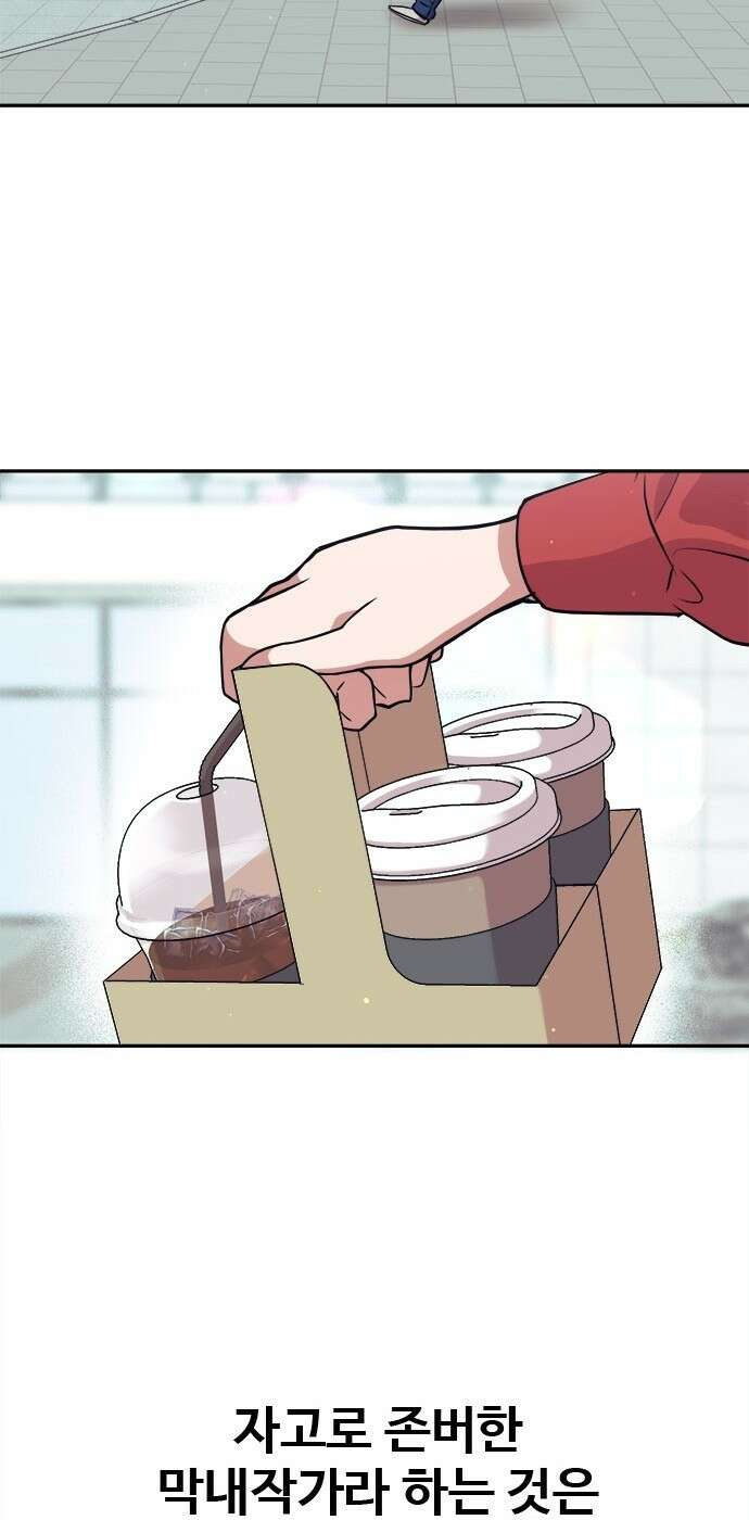 작까세요 3화 지금부터, 쇼타임! 74