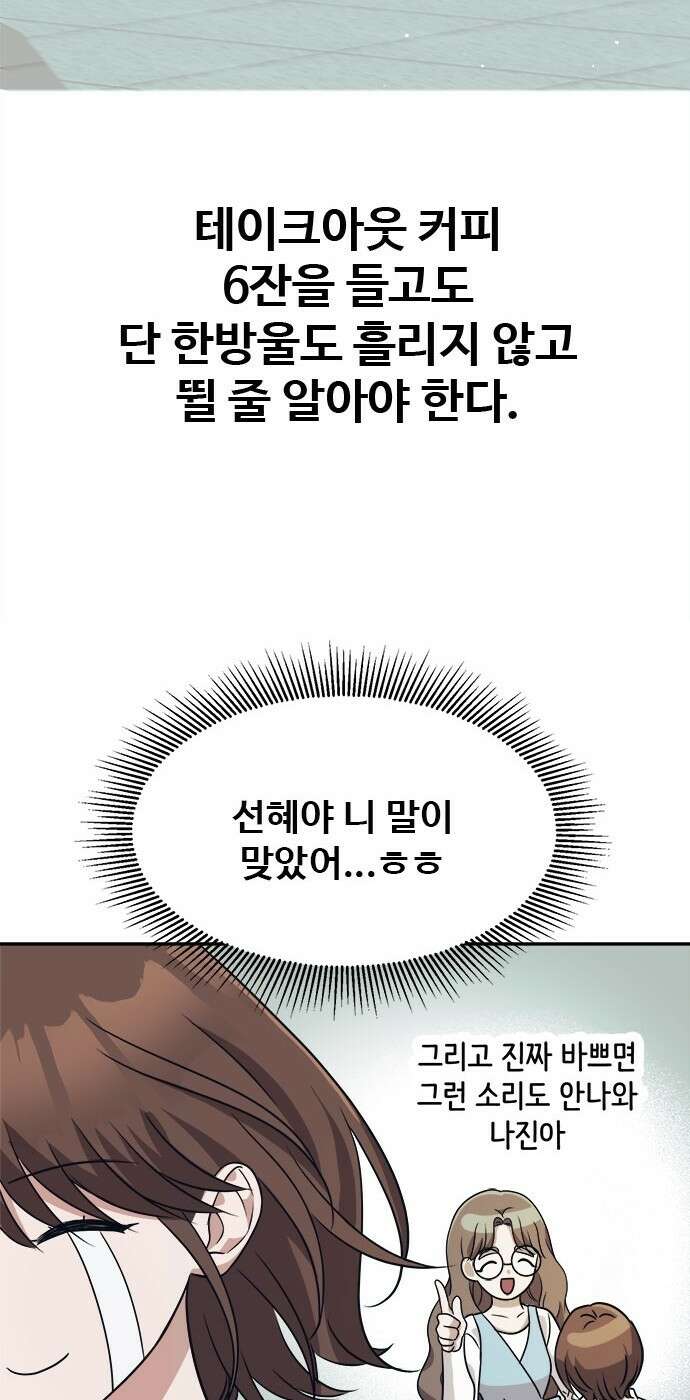 작까세요 3화 지금부터, 쇼타임! 76