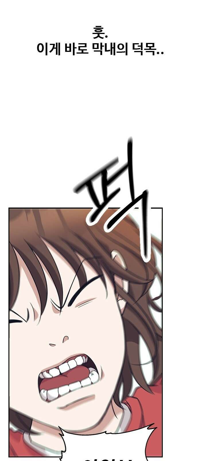 작까세요 3화 지금부터, 쇼타임! 81