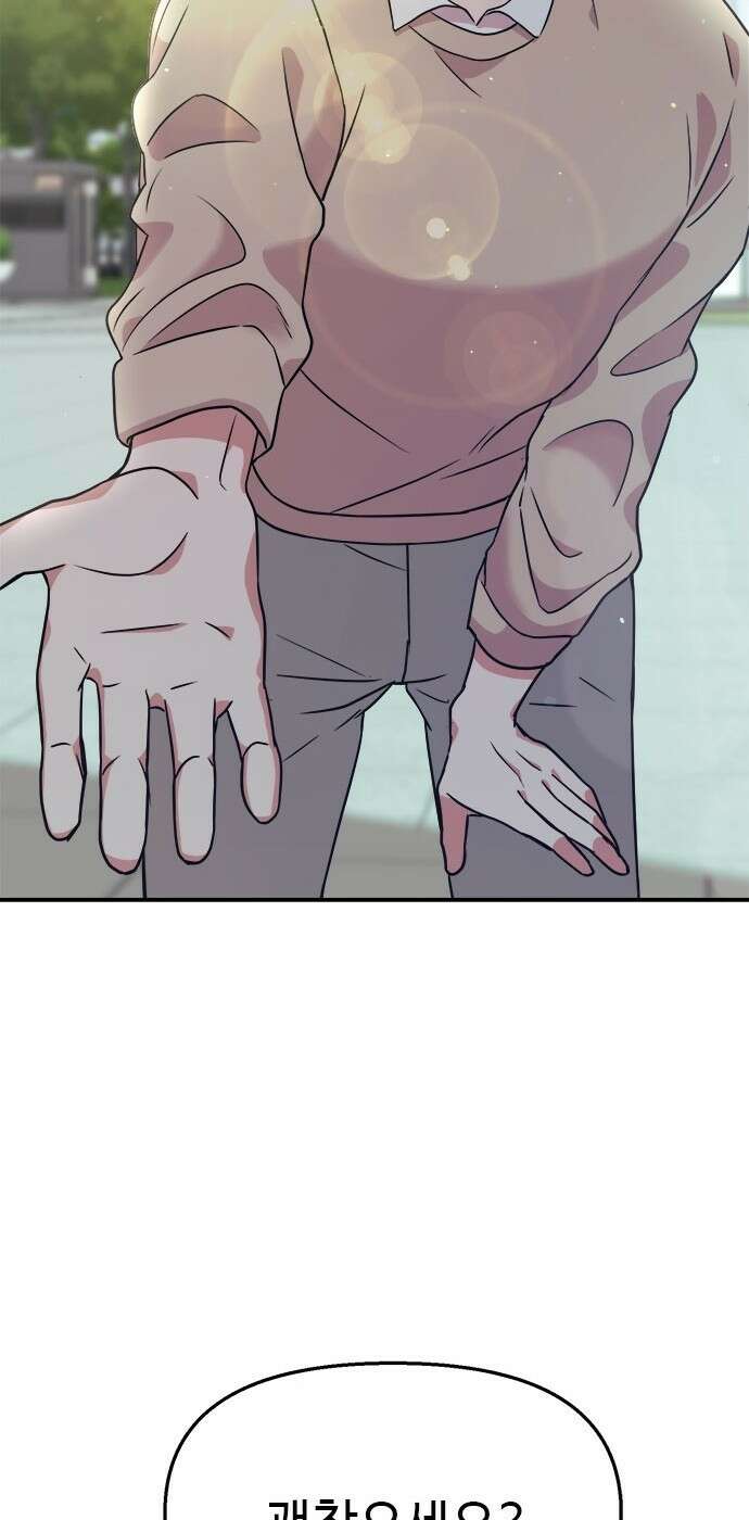 작까세요 3화 지금부터, 쇼타임! 86