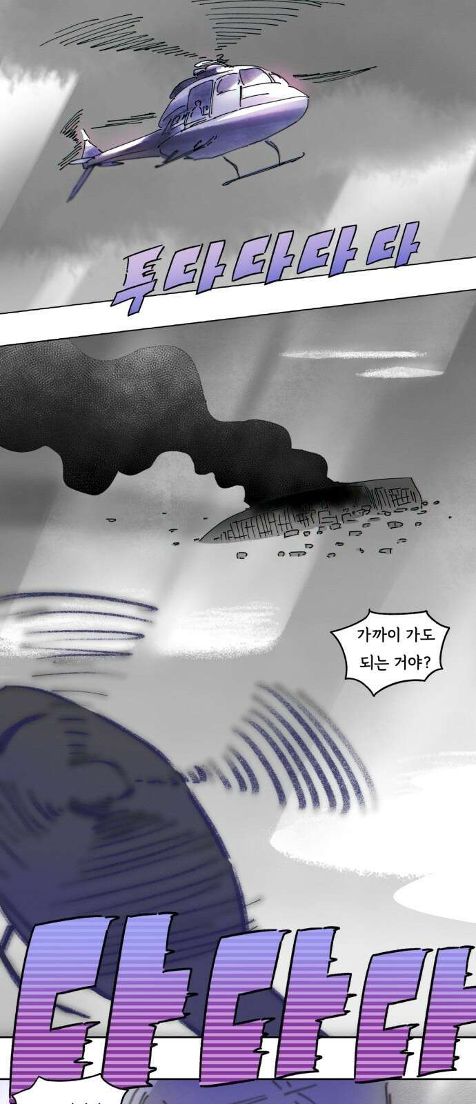 종말권유 1화 1