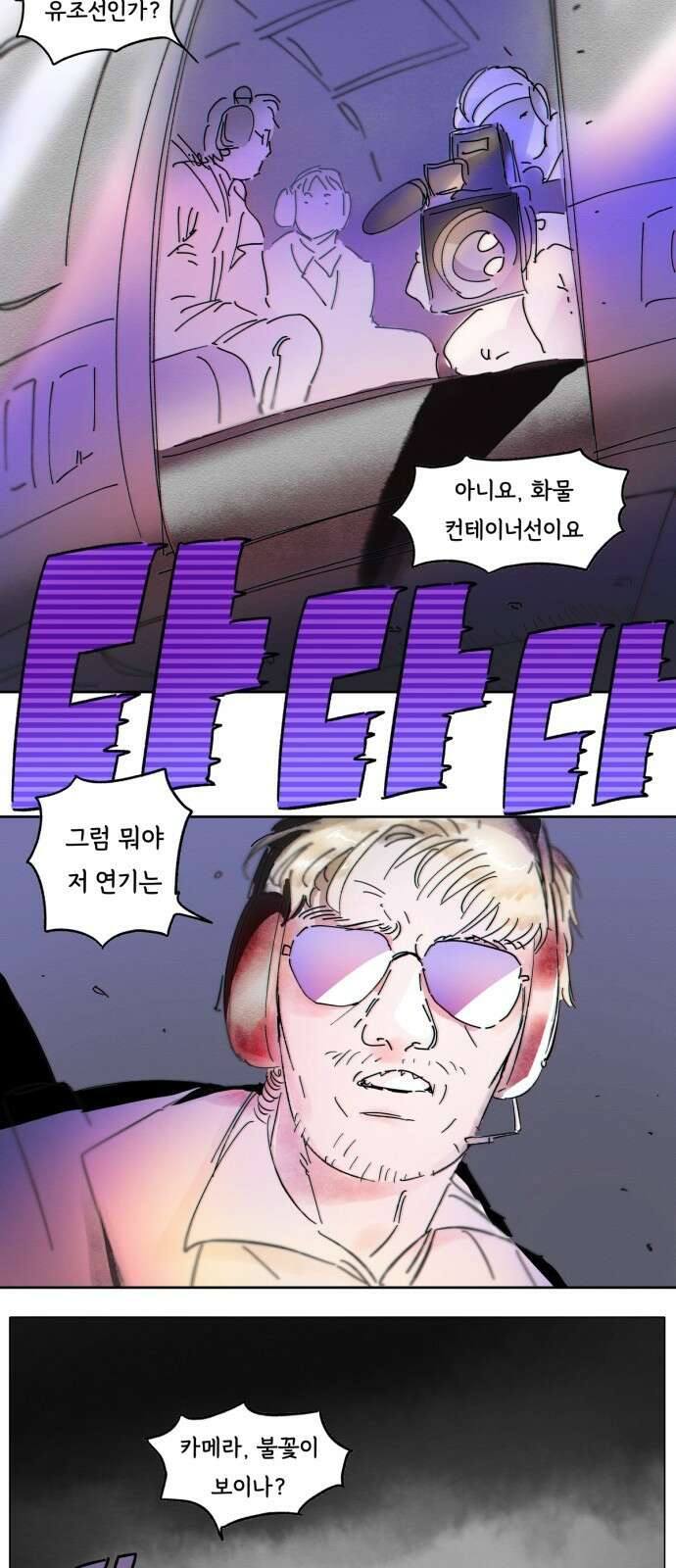 종말권유 1화 2