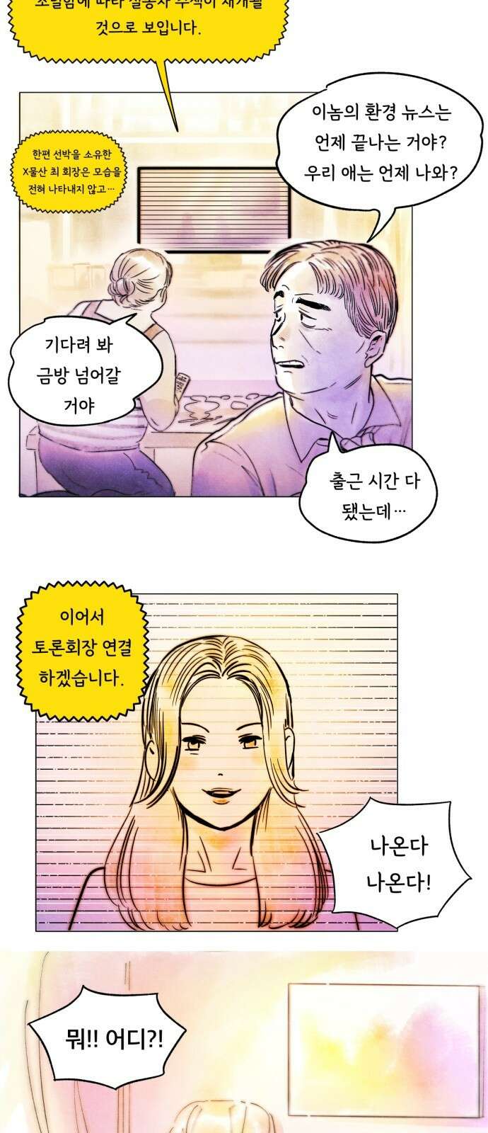 종말권유 1화 6