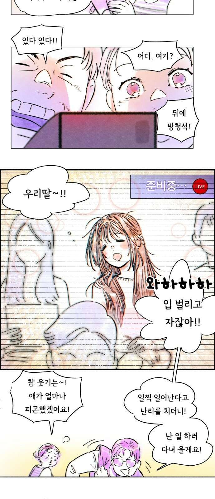 종말권유 1화 8