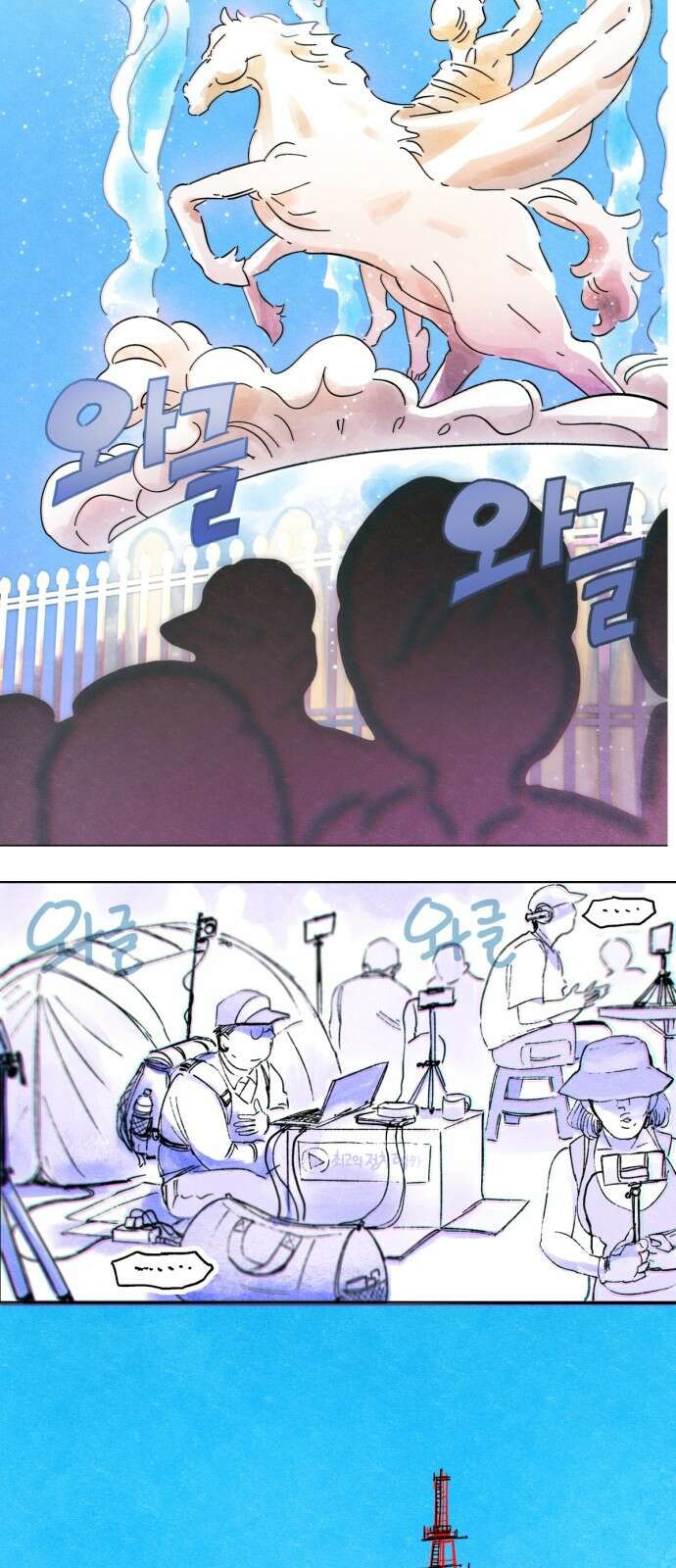 종말권유 1화 10