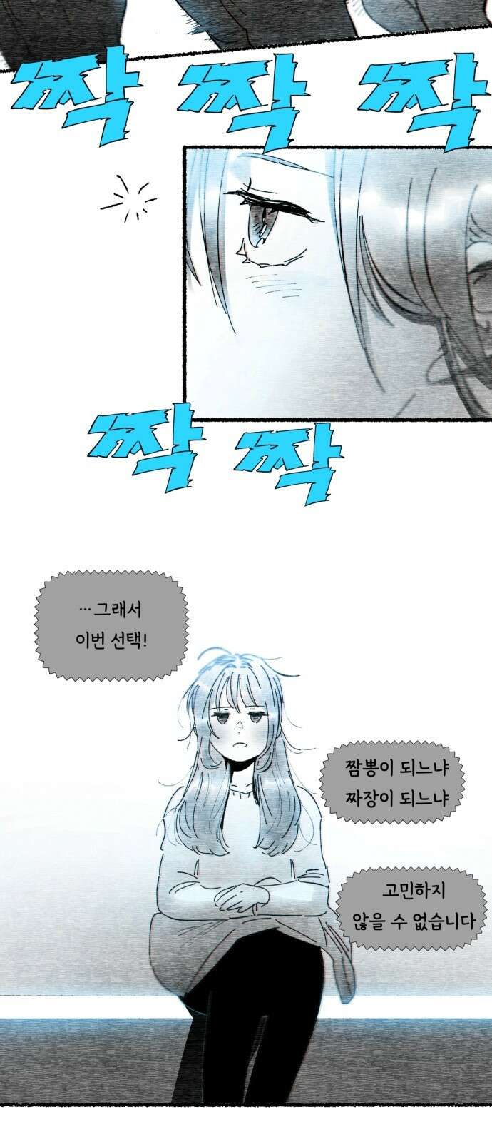 종말권유 1화 12