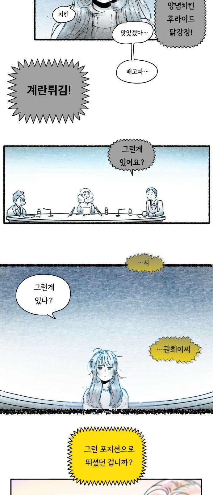종말권유 1화 15