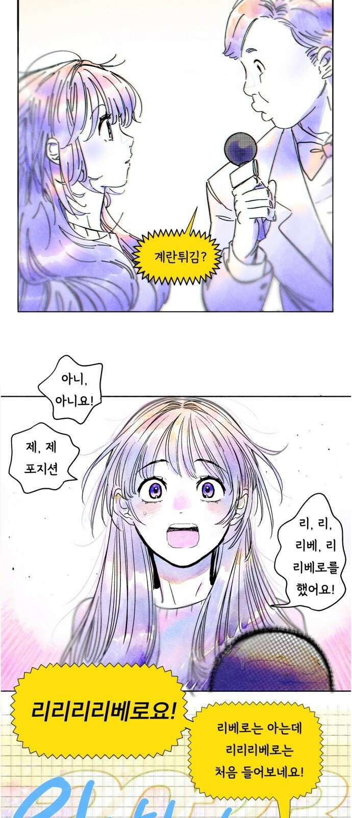 종말권유 1화 16