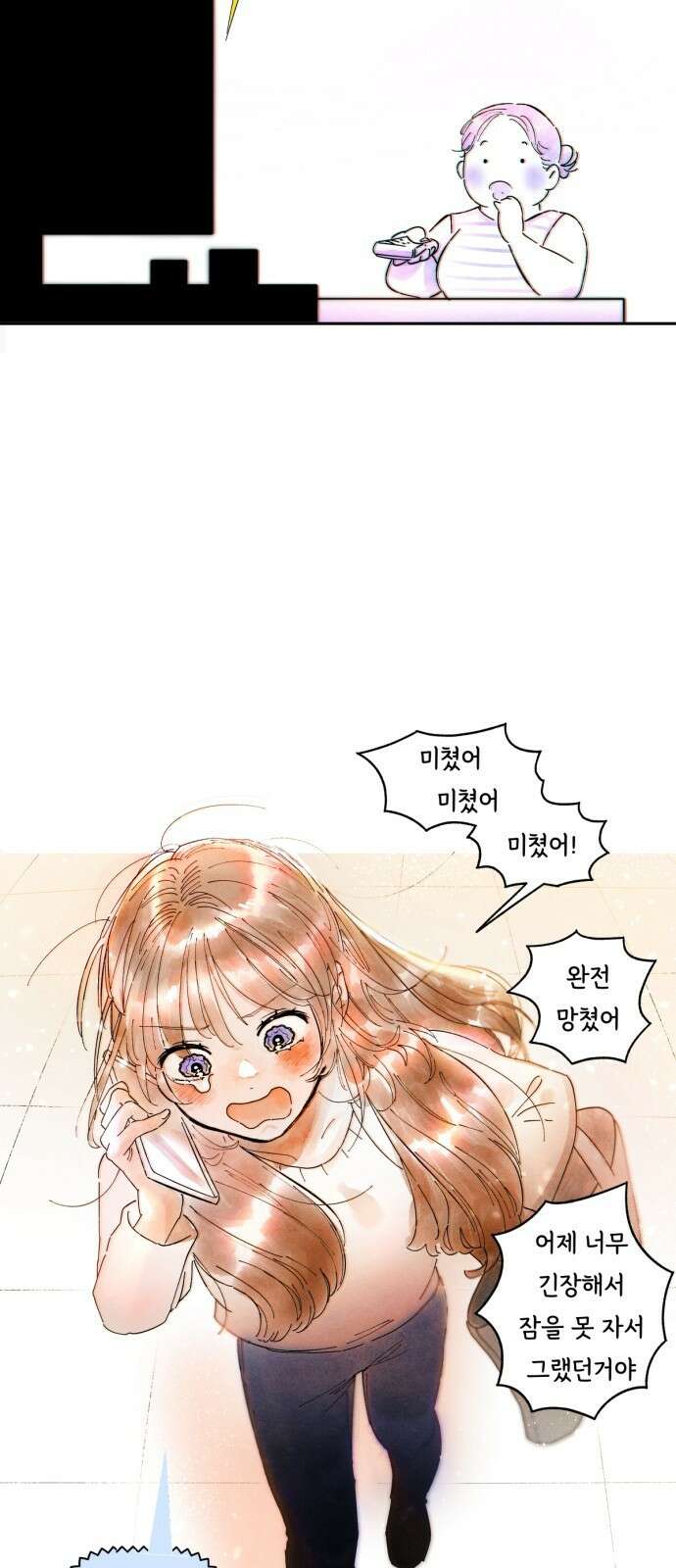 종말권유 1화 18