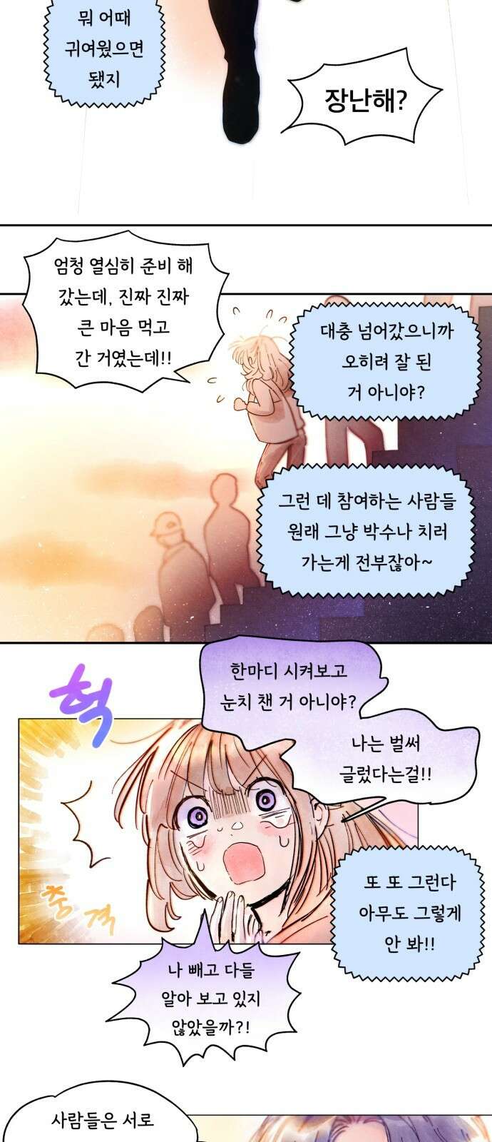 종말권유 1화 19