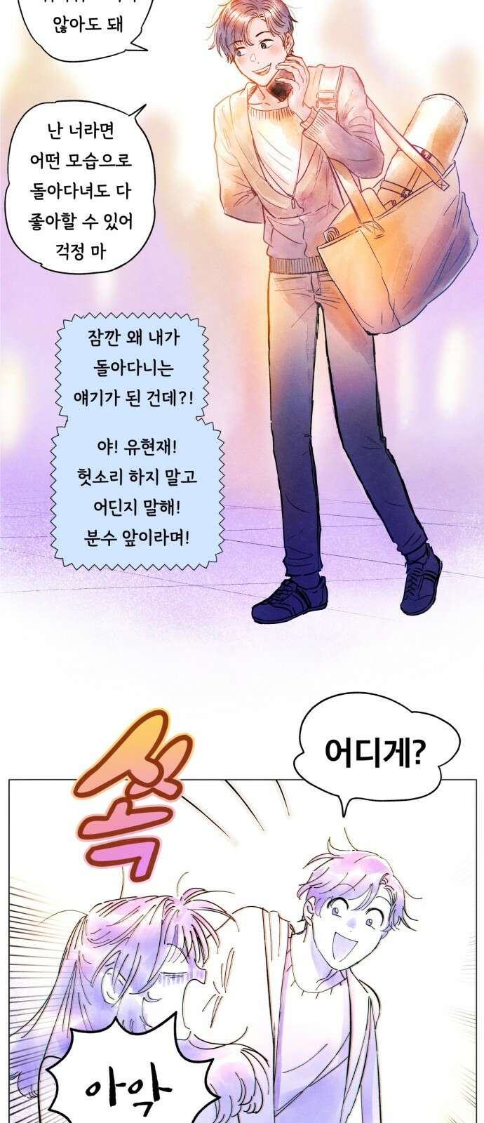 종말권유 1화 21
