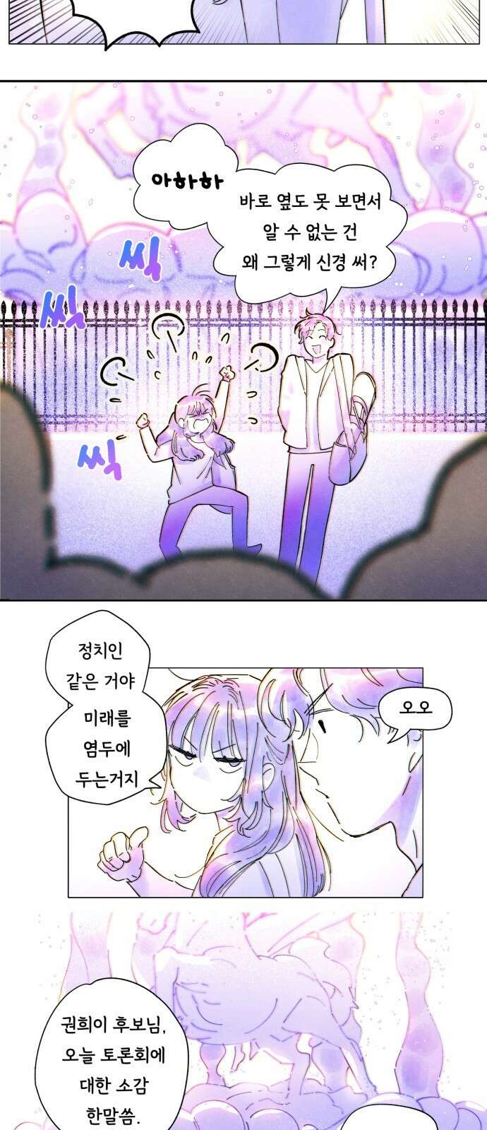 종말권유 1화 22