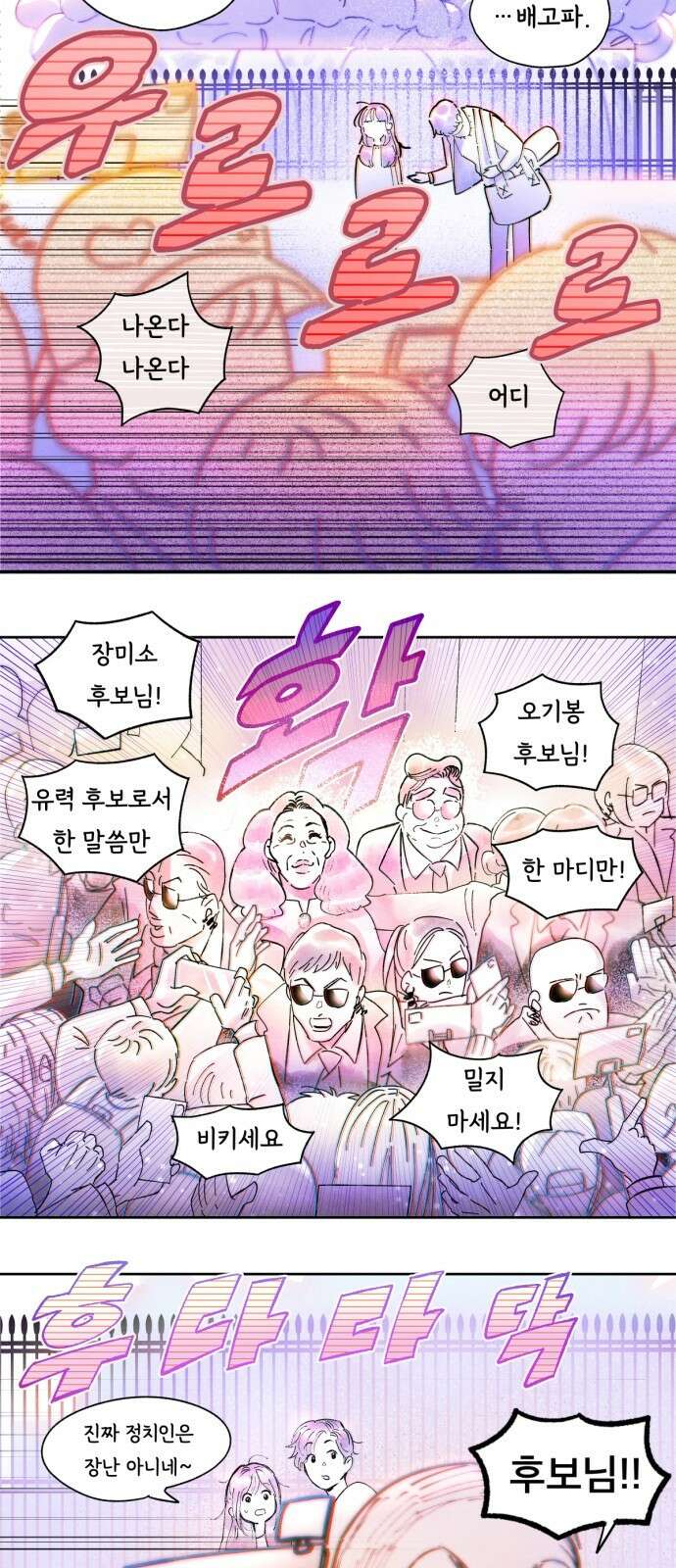 종말권유 1화 23