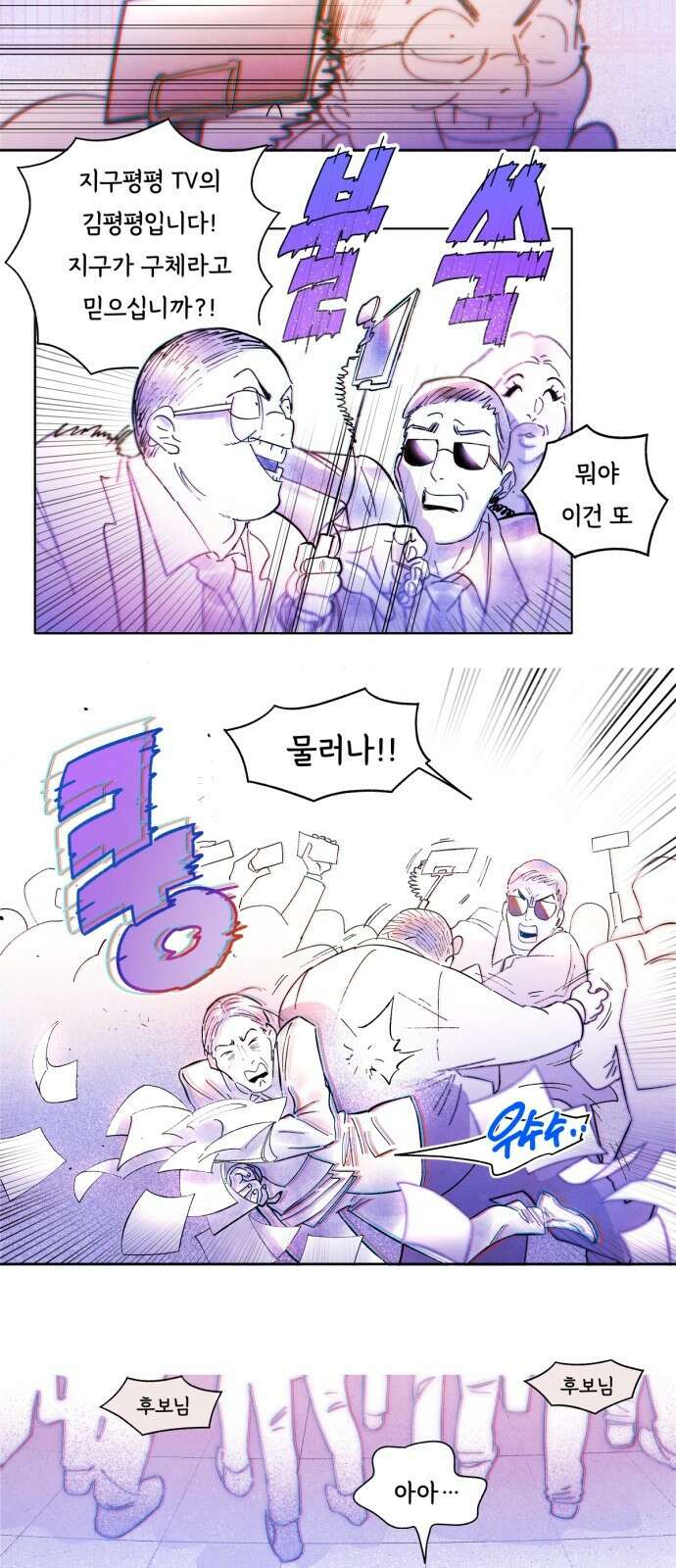 종말권유 1화 24