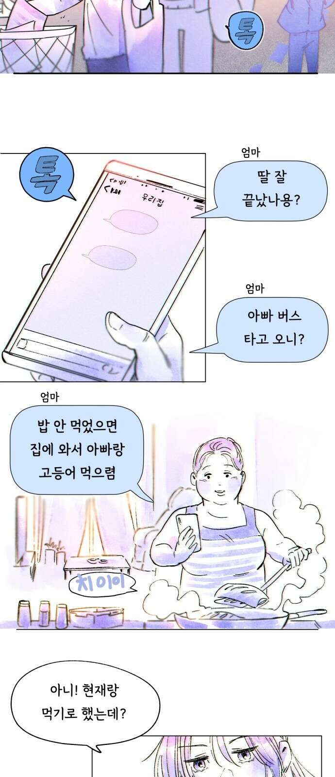 종말권유 1화 27