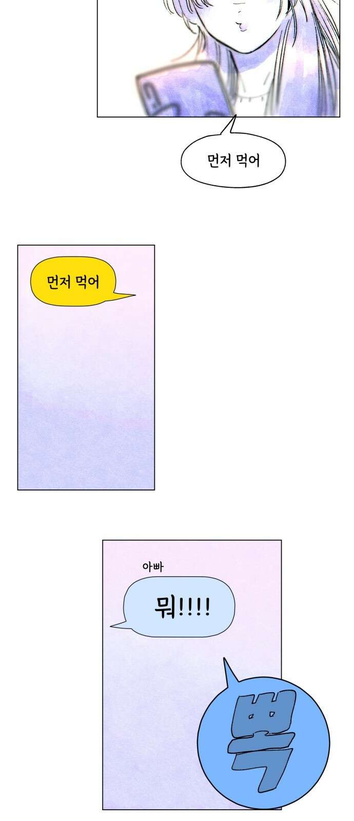 종말권유 1화 28