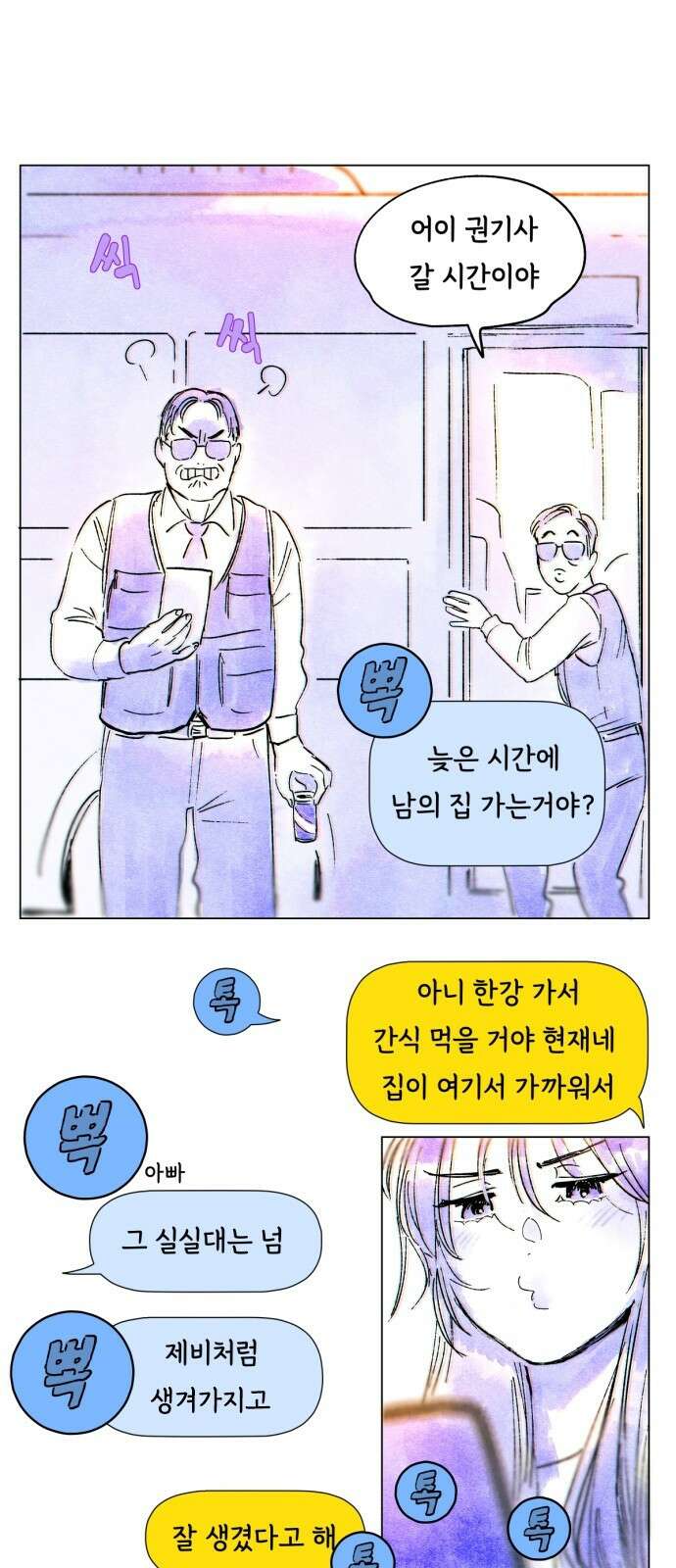 종말권유 1화 29