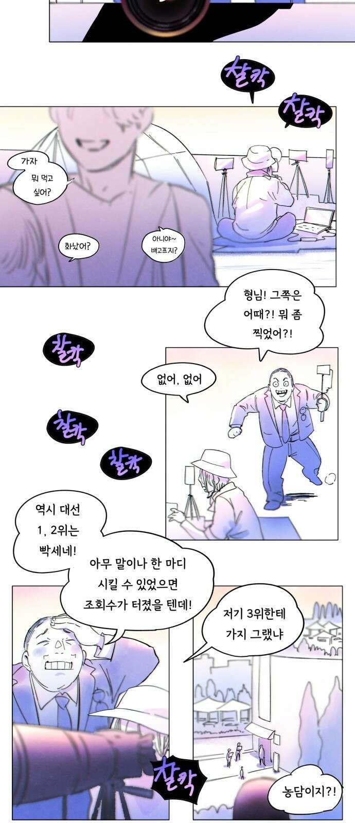 종말권유 1화 31