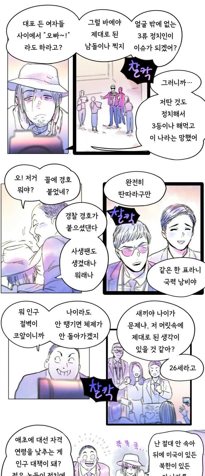 종말권유 1화 32