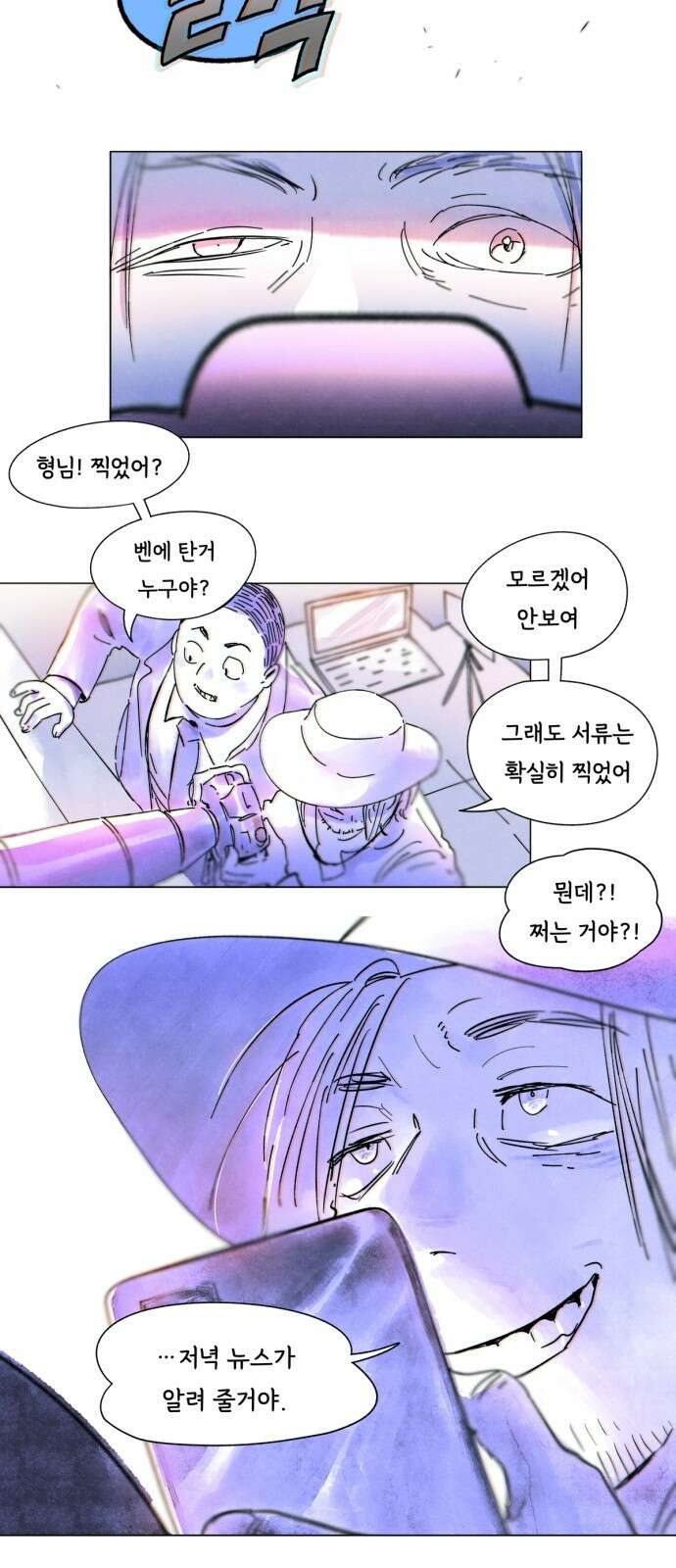 종말권유 1화 34