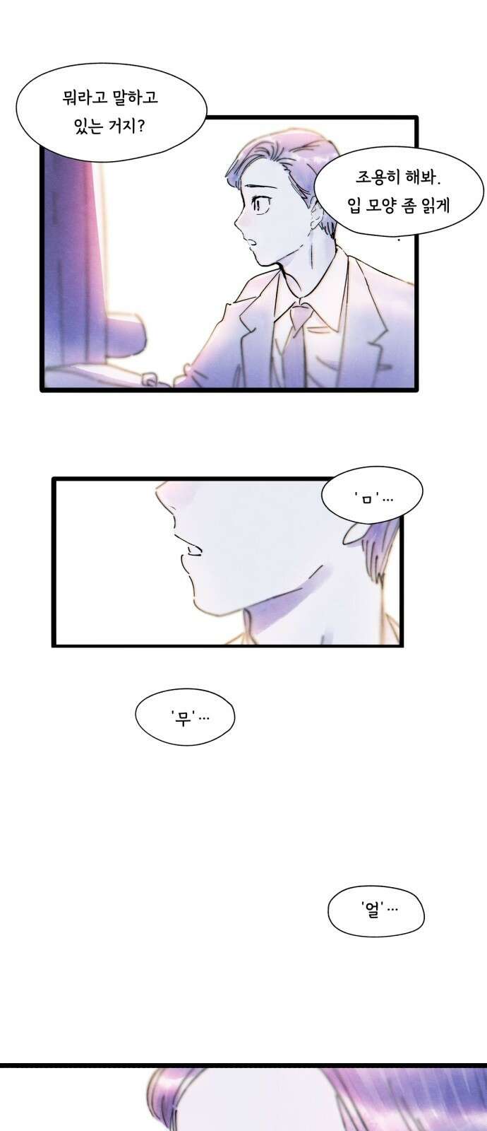 종말권유 1화 35