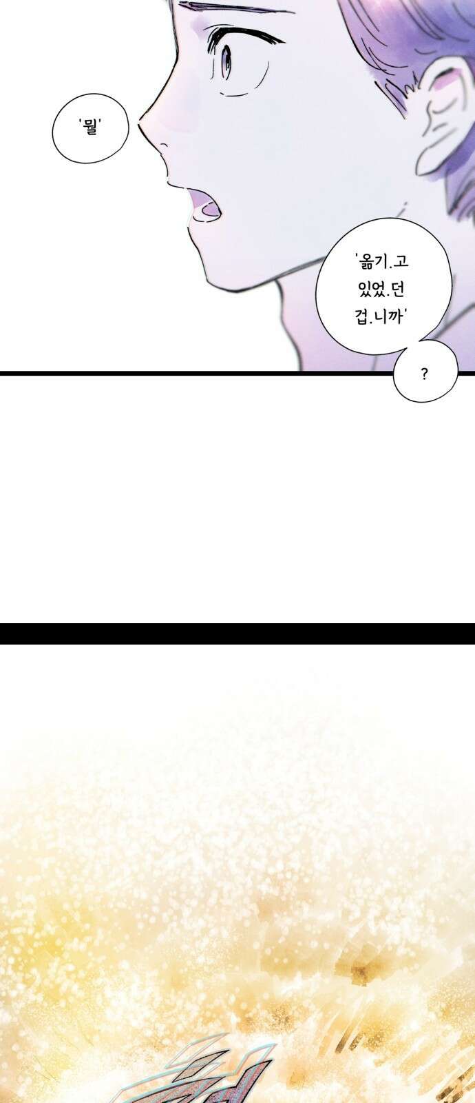 종말권유 1화 36
