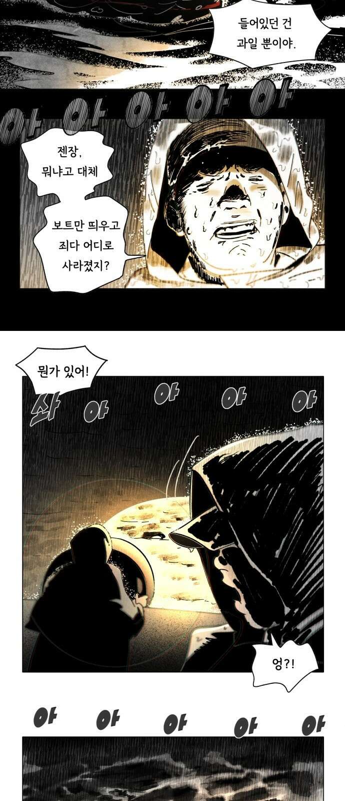 종말권유 1화 38
