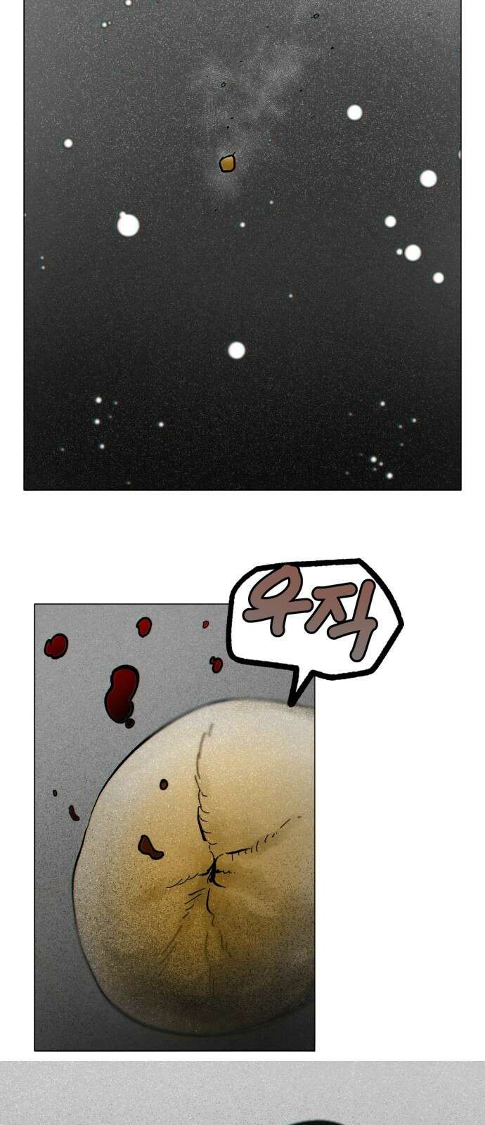 종말권유 1화 41