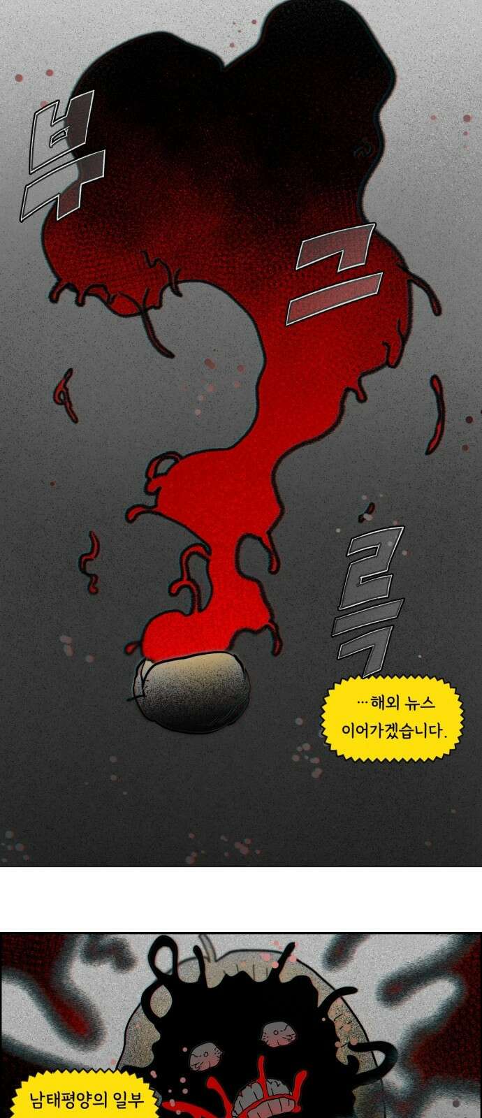 종말권유 1화 42