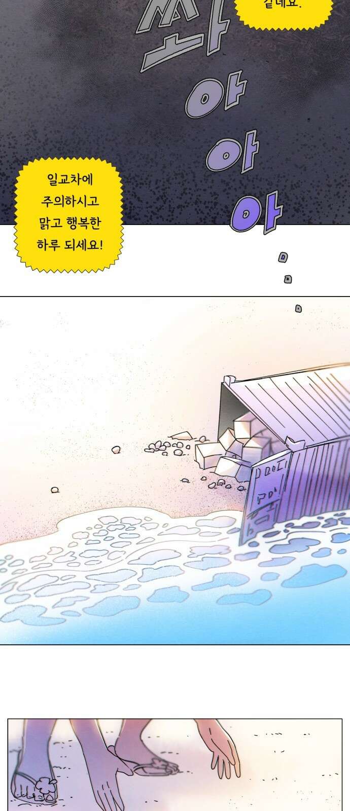 종말권유 1화 44
