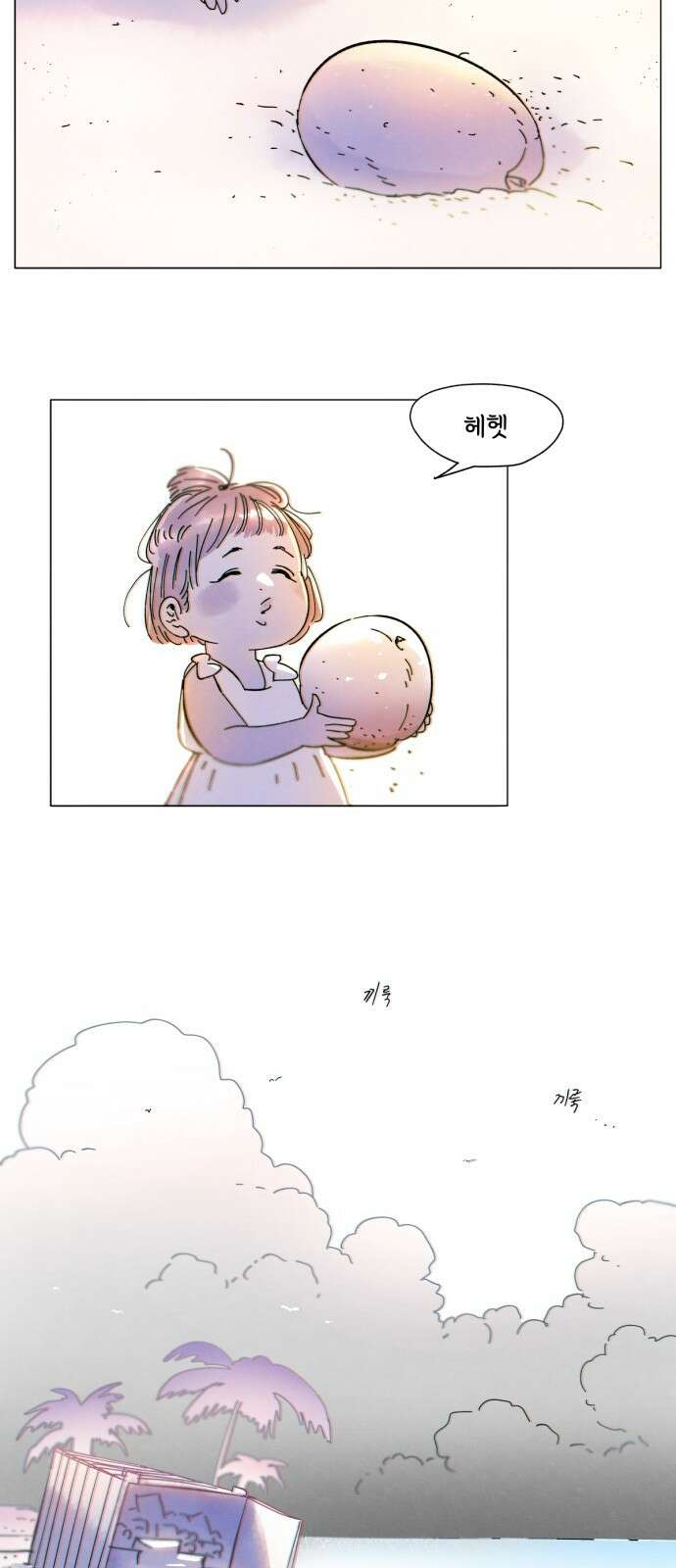 종말권유 1화 45