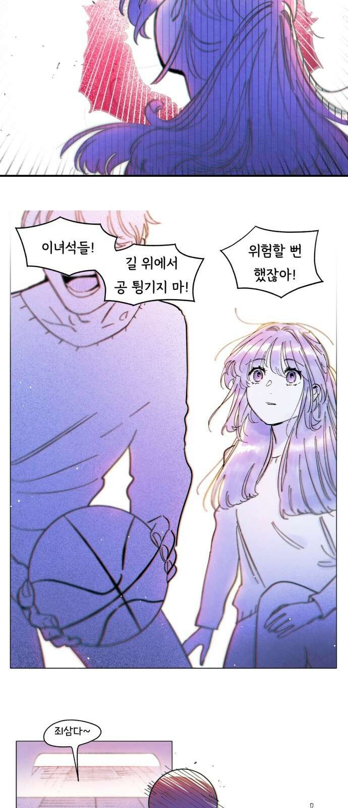 종말권유 1화 51