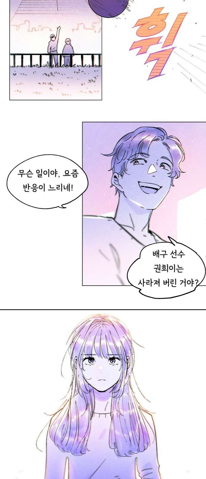 종말권유 1화 52