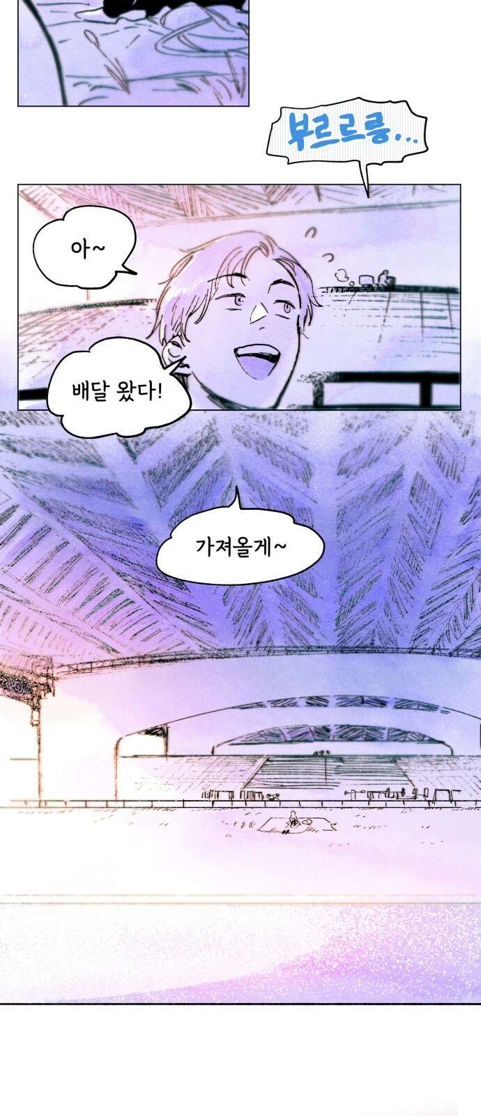 종말권유 1화 54