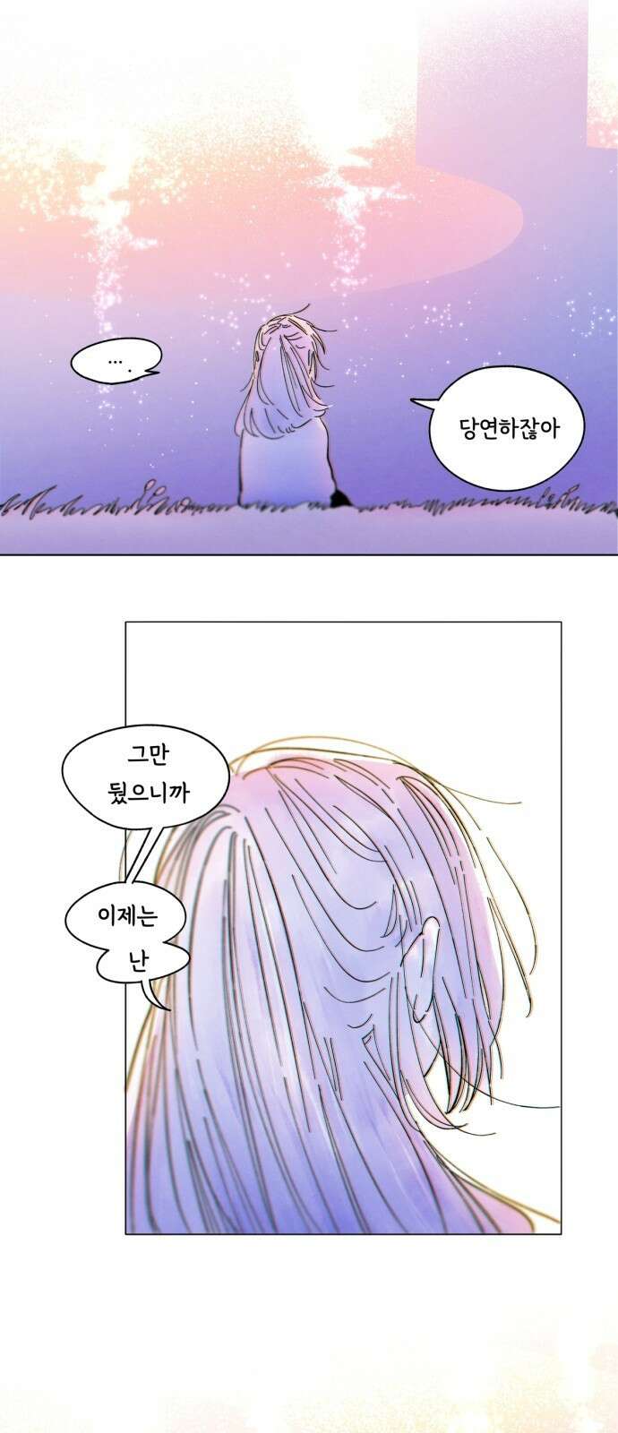 종말권유 1화 55