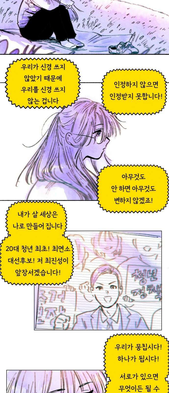종말권유 1화 57