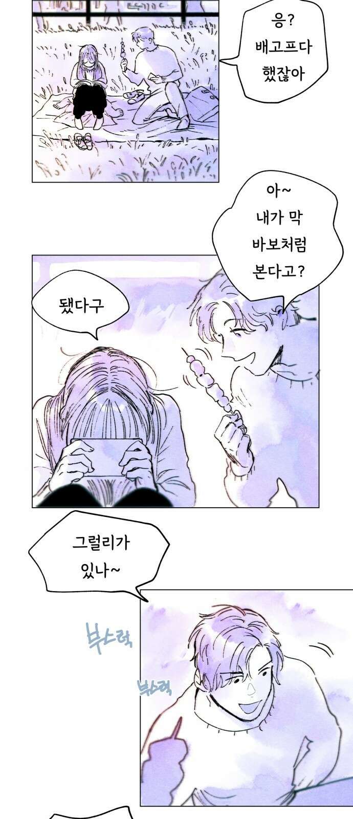 종말권유 1화 60