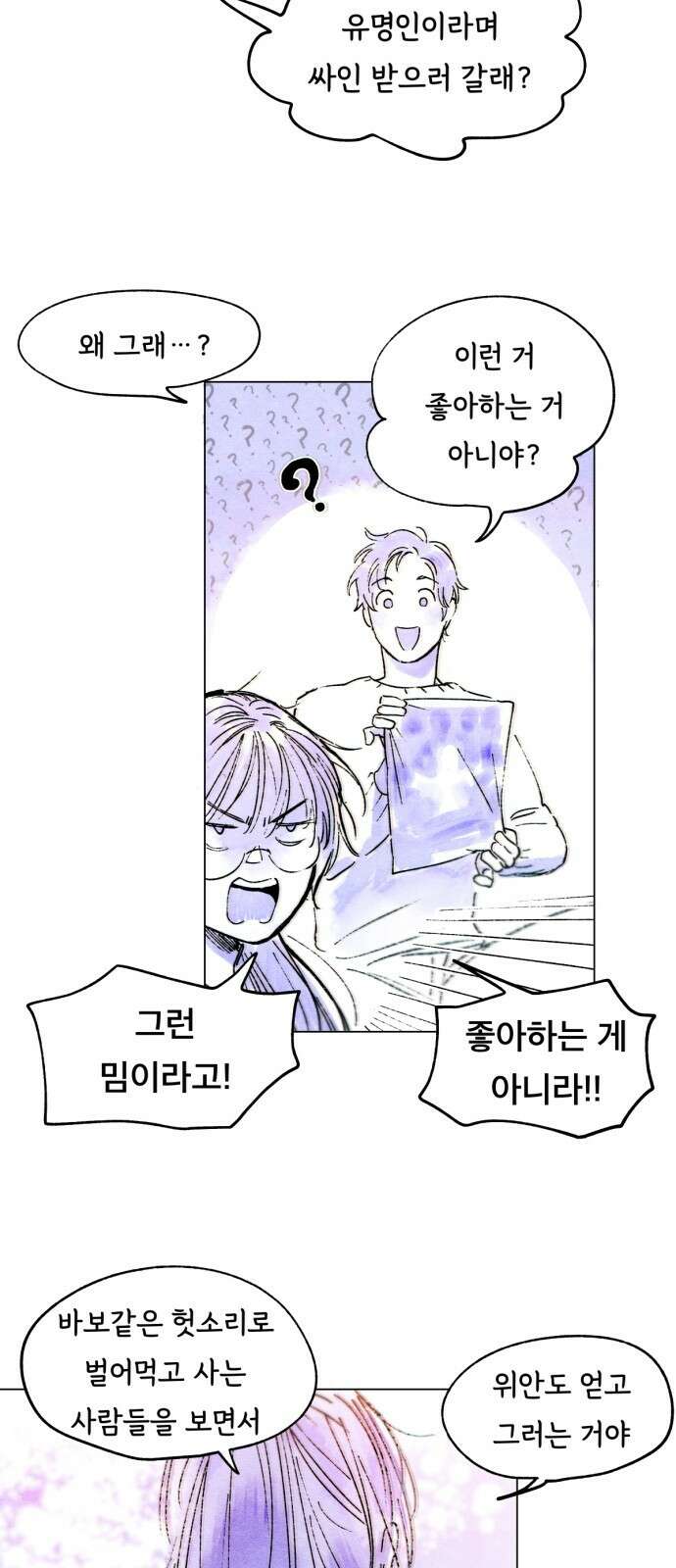종말권유 1화 62