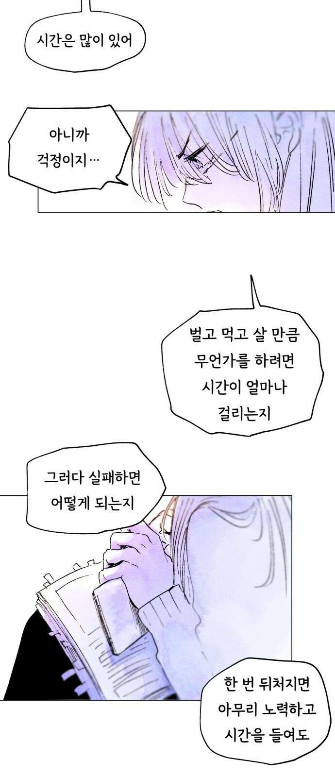 종말권유 1화 64