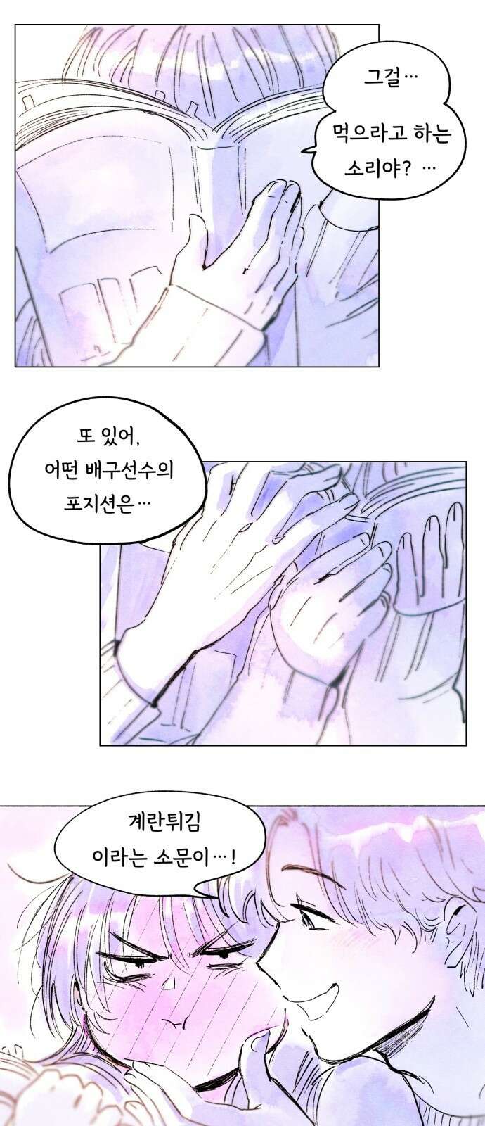 종말권유 1화 69