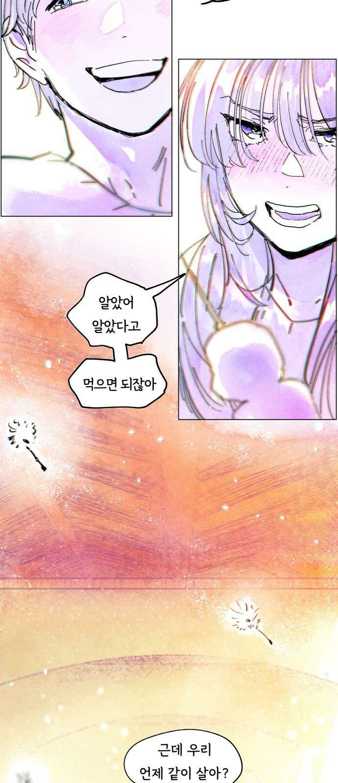 종말권유 1화 72