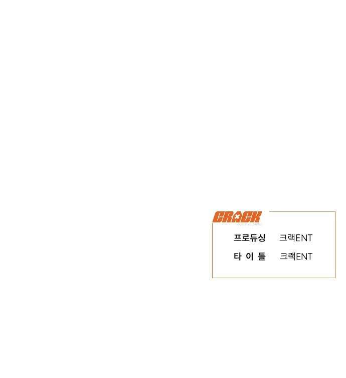 종말권유 1화 76