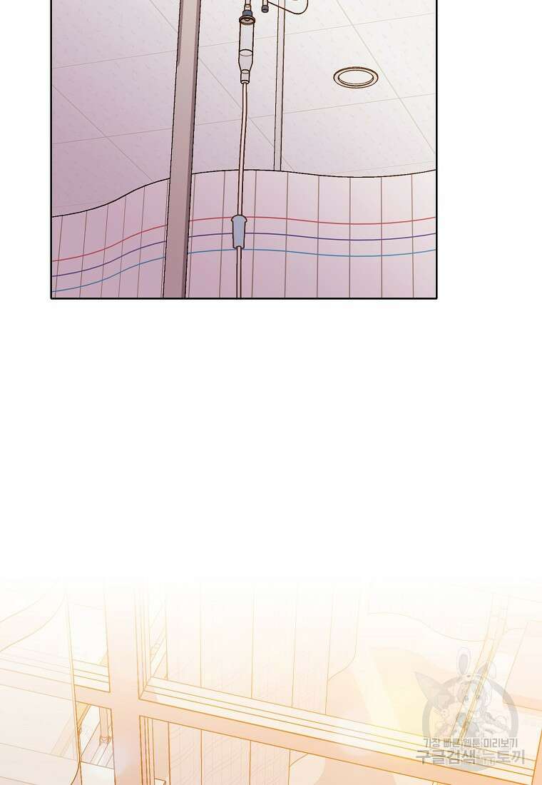 응급! 사랑으로 치료하는 방법 4화 2