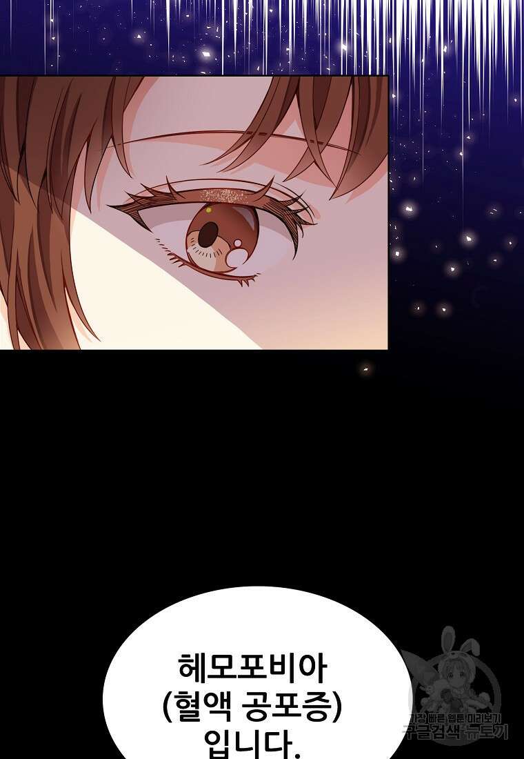 응급! 사랑으로 치료하는 방법 4화 7