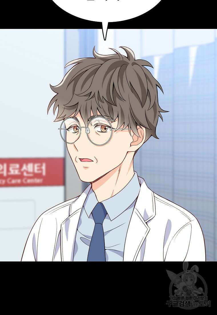 응급! 사랑으로 치료하는 방법 4화 8