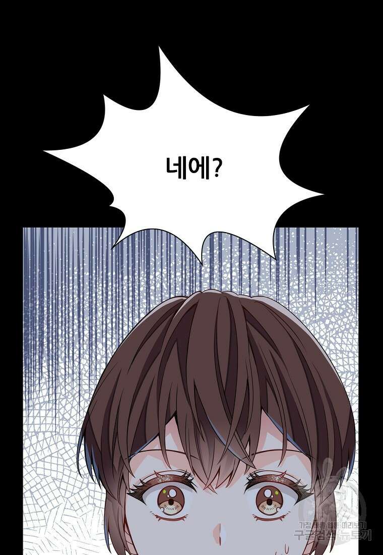 응급! 사랑으로 치료하는 방법 4화 9