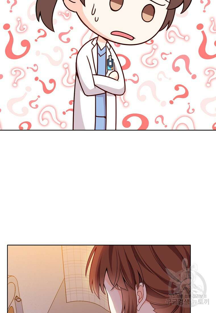 응급! 사랑으로 치료하는 방법 4화 15