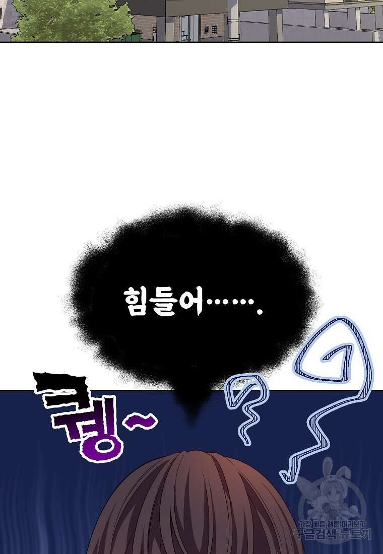 응급! 사랑으로 치료하는 방법 7화 2