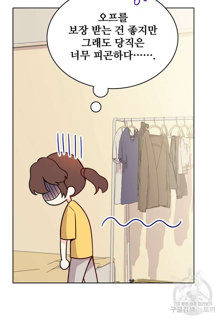 응급! 사랑으로 치료하는 방법 7화 4