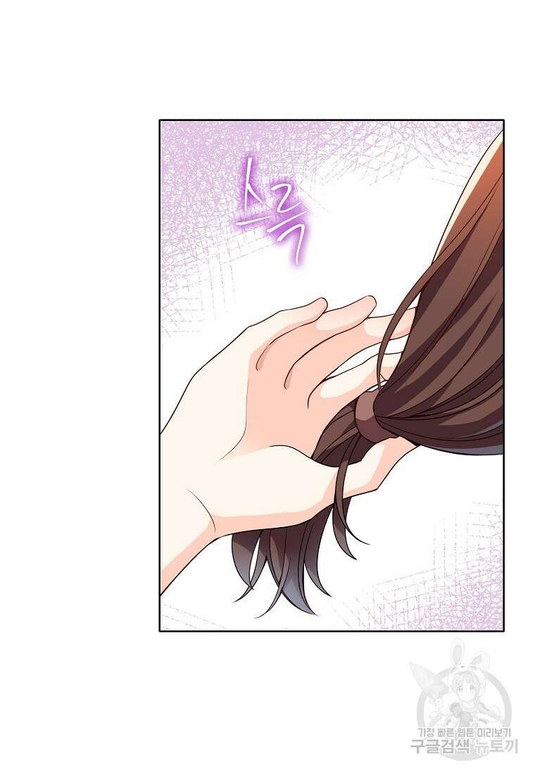 응급! 사랑으로 치료하는 방법 7화 5
